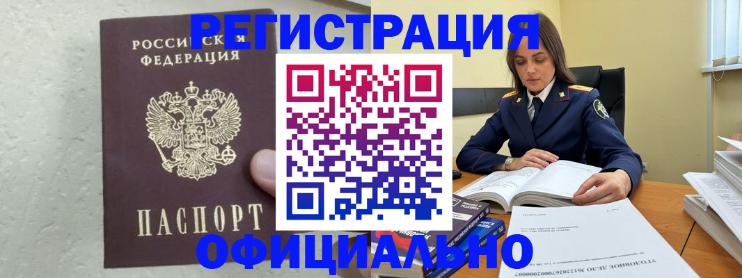 прописка от собственника в Тавде