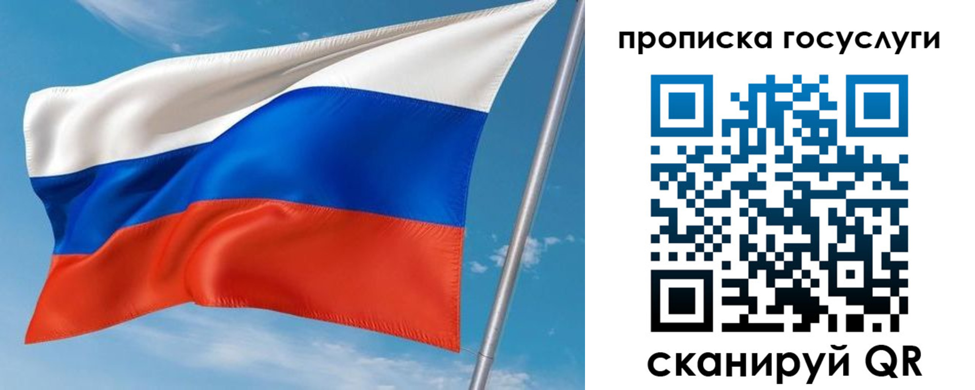 прописка в Тавде