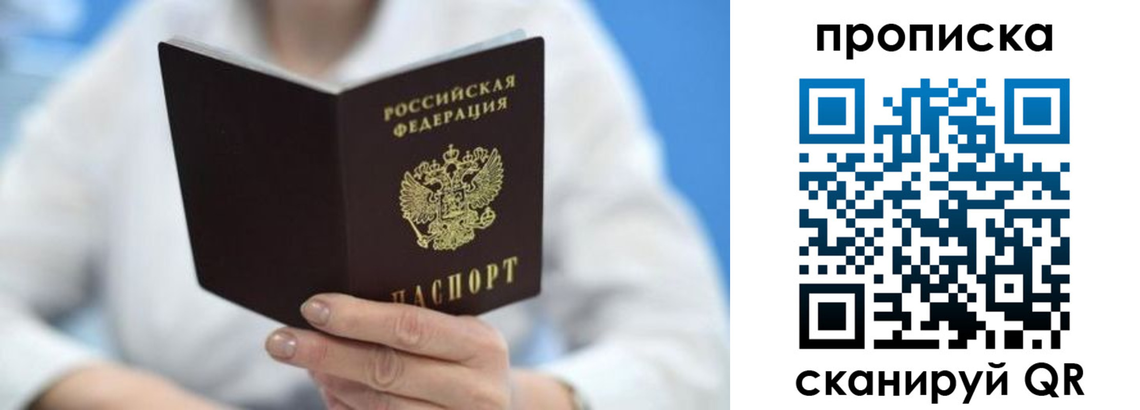 прописка регистрация в Тавде