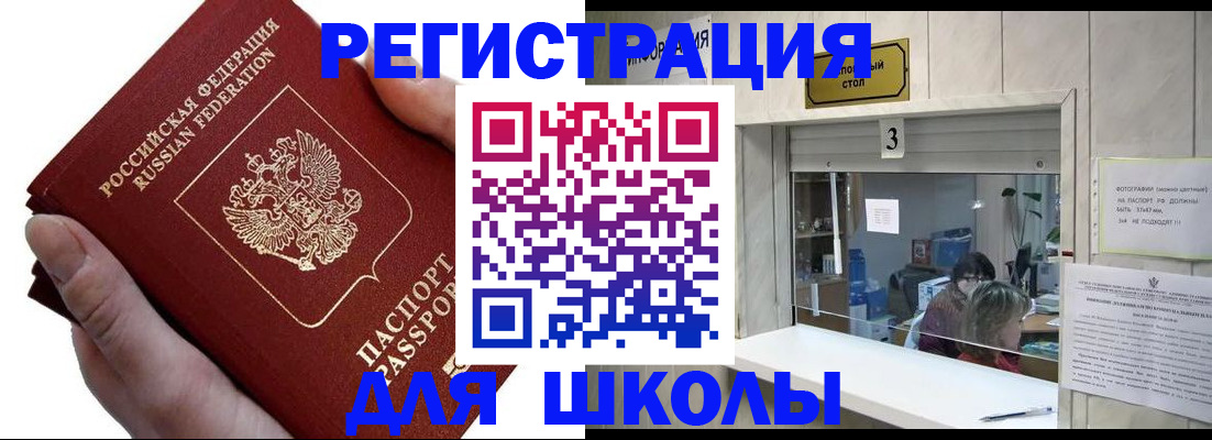 временная регистрация для всех в Тавде