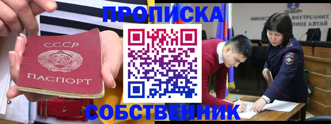 временная регистрация гарантия в Тавде