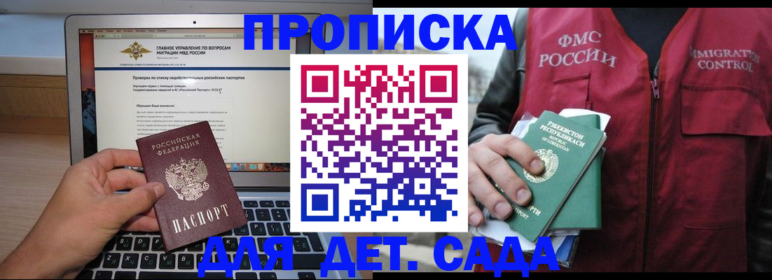временная регистрация законно в Тавде