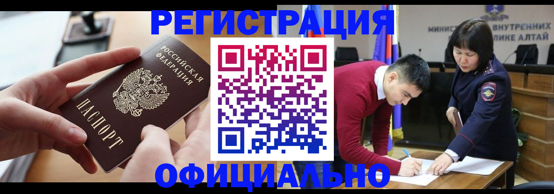 временная прописка в Тавде