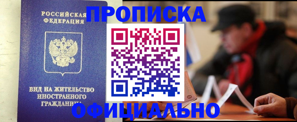 регистрация в Тавде