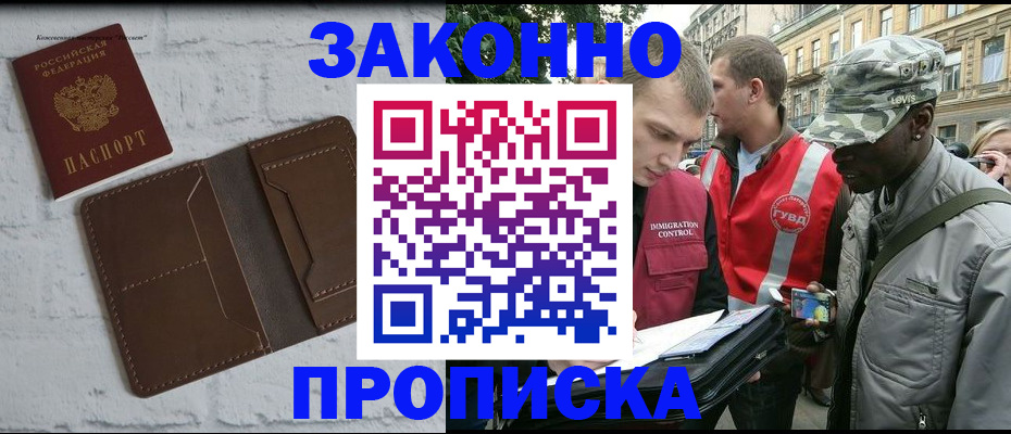 прописка для школы в Тавде