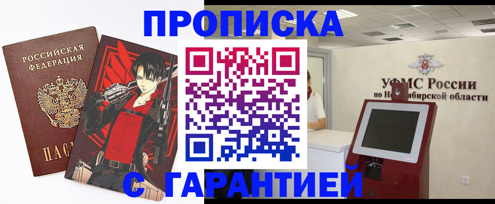 прописка паспорт в Тавде