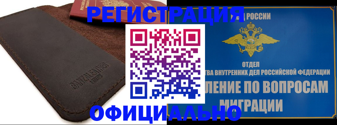 прописка гарантия в Тавде