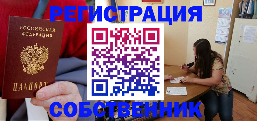 пропишу в квартире в Тавде