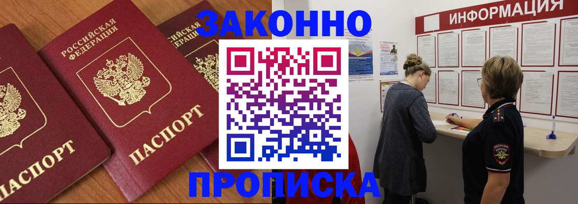 временная регистрация для школы в Тавде